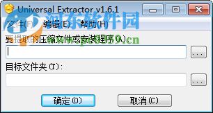 uniextract(萬能解包工具) 1.6.1 綠色版