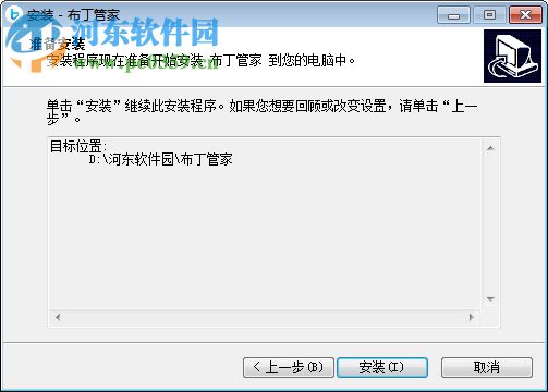 布丁管家 1.1.1 官方版