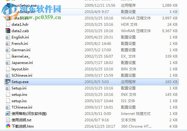 華碩bios升級工具下載(win10/win7) 7.18.03 官方版