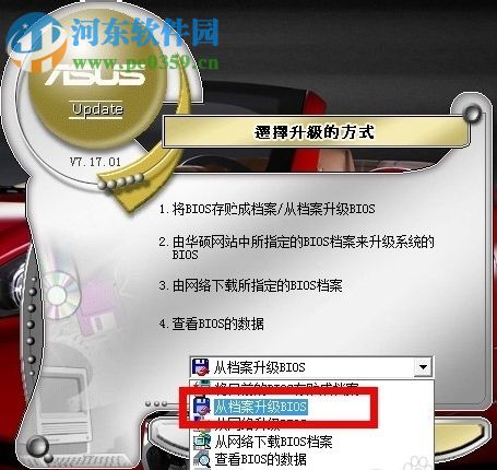 華碩bios升級工具下載(win10/win7) 7.18.03 官方版