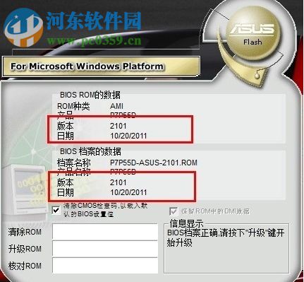 華碩bios升級工具下載(win10/win7) 7.18.03 官方版