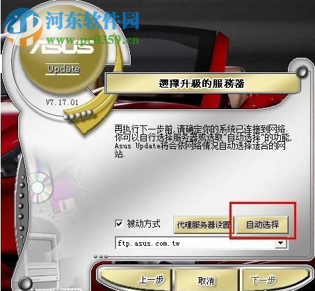 華碩bios升級工具下載(win10/win7) 7.18.03 官方版