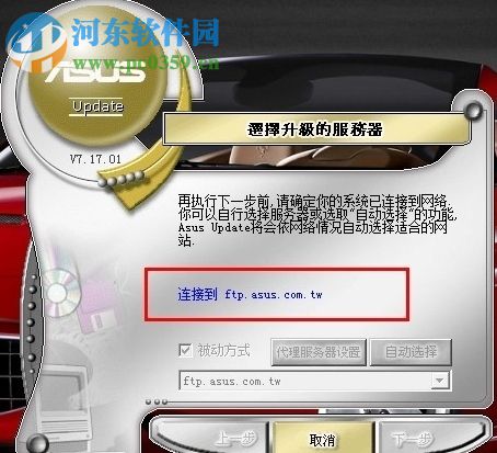 華碩bios升級工具下載(win10/win7) 7.18.03 官方版