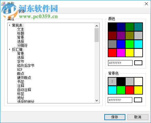 X64_DBG漢化版下載 2.4 官方版 64位