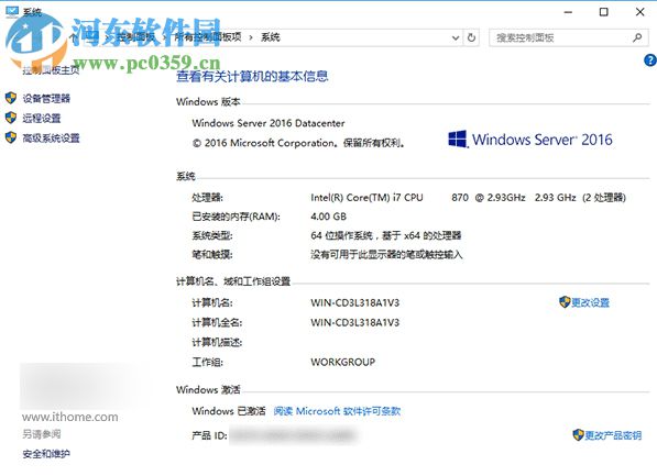 windows server2016正式版