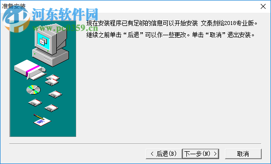 文泰刻繪2018下載 2018 專業(yè)免費版