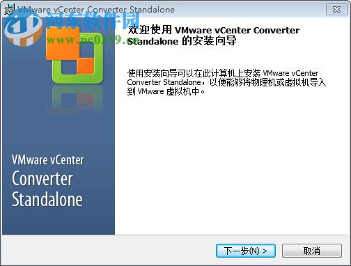 vmware vcenter converter standalone(物理機(jī)轉(zhuǎn)換虛擬機(jī)) 5.0 中文版