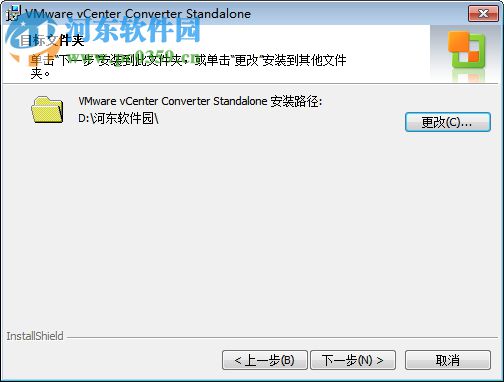 vmware vcenter converter standalone(物理機(jī)轉(zhuǎn)換虛擬機(jī)) 5.0 中文版