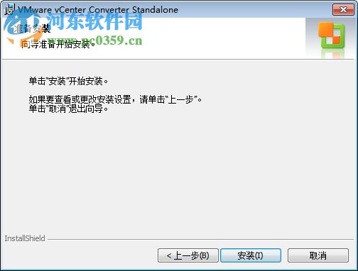 vmware vcenter converter standalone(物理機(jī)轉(zhuǎn)換虛擬機(jī)) 5.0 中文版