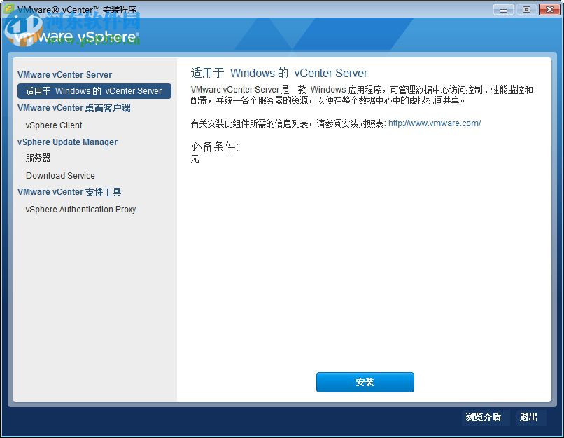 vmware vcenter server6.0(附安裝教程) 5.4 漢化版