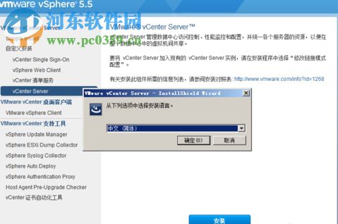 vmware vcenter server6.0(附安裝教程) 5.4 漢化版