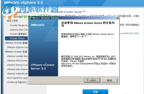 vmware vcenter server6.0(附安裝教程) 5.4 漢化版