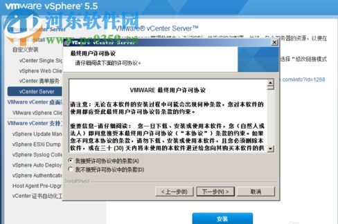 vmware vcenter server6.0(附安裝教程) 5.4 漢化版