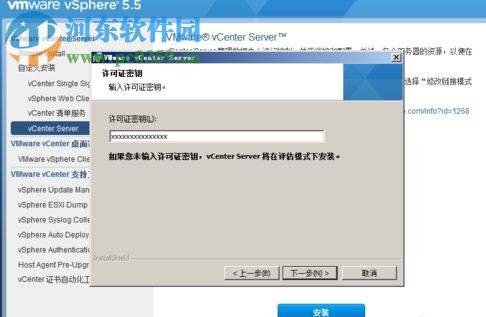 vmware vcenter server6.0(附安裝教程) 5.4 漢化版