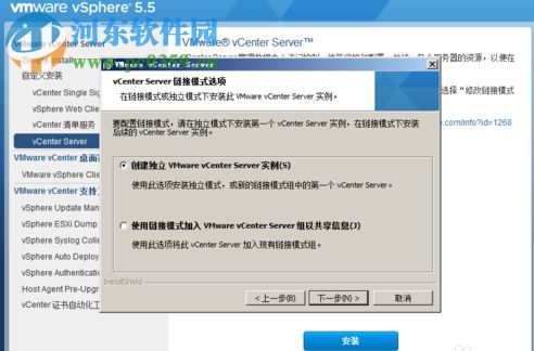 vmware vcenter server6.0(附安裝教程) 5.4 漢化版