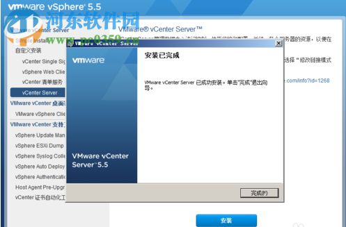 vmware vcenter server6.0(附安裝教程) 5.4 漢化版