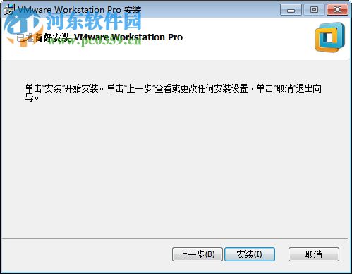 vmware workstation tools 12 64位 12.0 官方版