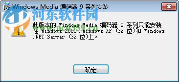 WMEncoder 9(視頻編碼器) win7/win10/winxp 中文版