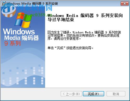 WMEncoder 9(視頻編碼器) win7/win10/winxp 中文版