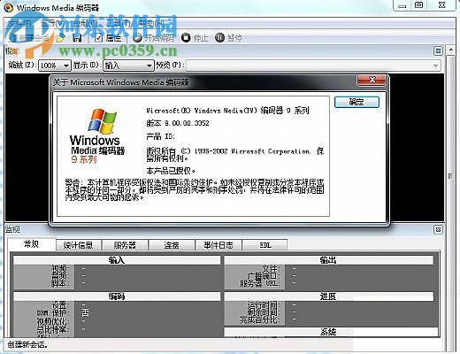 WMEncoder 9(視頻編碼器) win7/win10/winxp 中文版