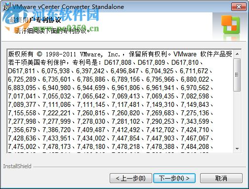 vmware converter 5.5 下載 官方版