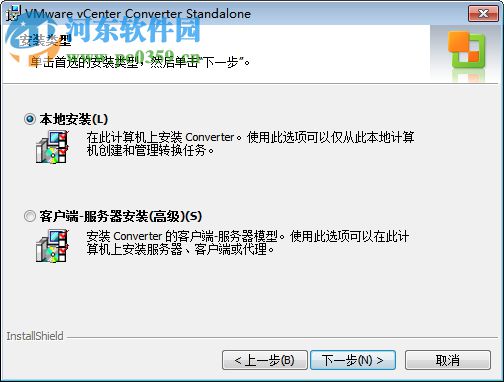 vmware converter 5.5 下載 官方版