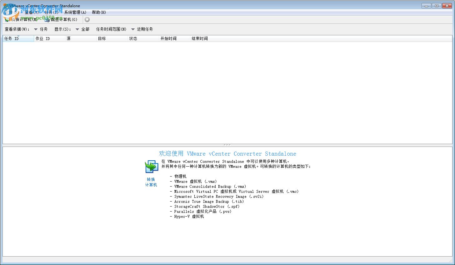 vmware converter 5.5 下載 官方版