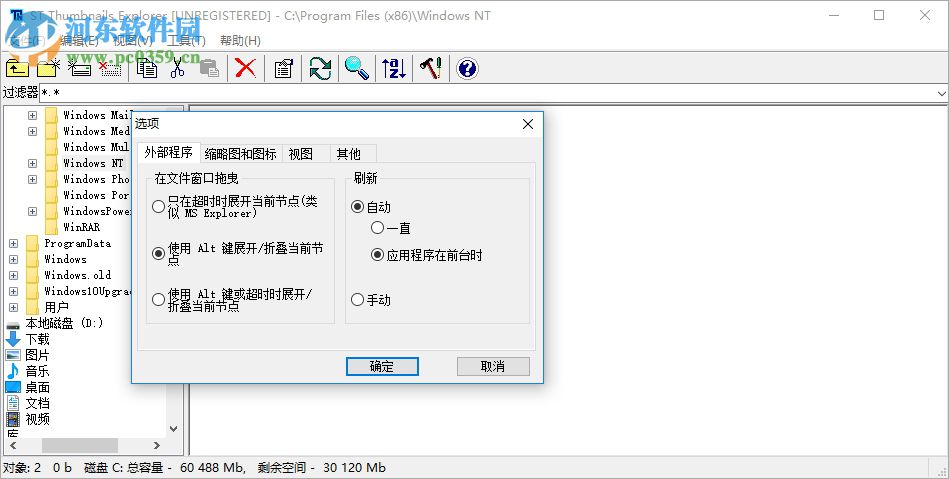 coreldraw文件查看器下載 1.21 官方漢化版