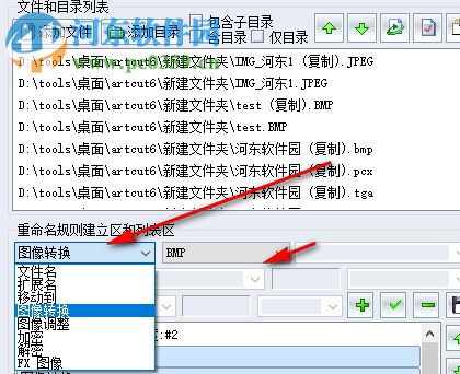 BatchRename Pro 3.57 漢化版