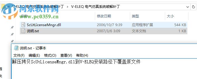 veleq仿真軟件下載 1.1.0 免費版