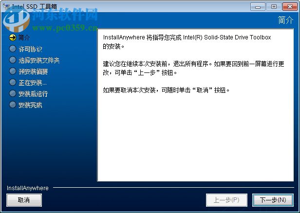 intel ssd toolbox 3.0下載(固態(tài)硬盤工具箱) 免費版