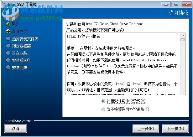 intel ssd toolbox 3.0下載(固態(tài)硬盤工具箱) 免費版