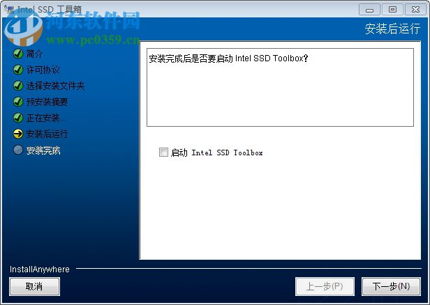 intel ssd toolbox 3.0下載(固態(tài)硬盤工具箱) 免費版