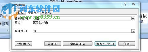 Microsoft Office Groove 2007 官方正式版