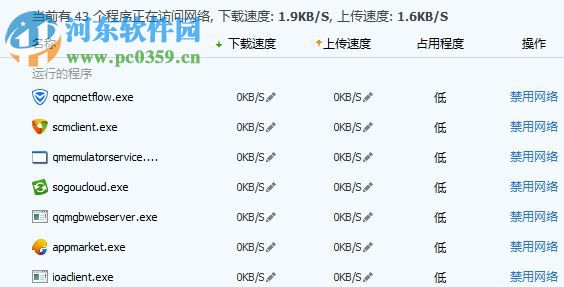 電腦管家暗云Ⅲ檢測(cè)工具 官方版