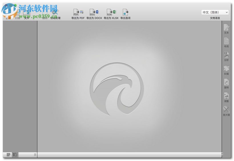 readiris 16 for mac 免費(fèi)版