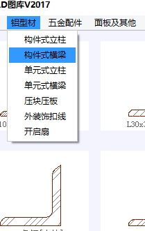 幕匠CAD圖庫工具箱 2017 官方版