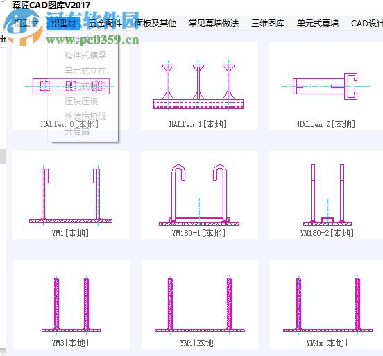 幕匠CAD圖庫工具箱 2017 官方版