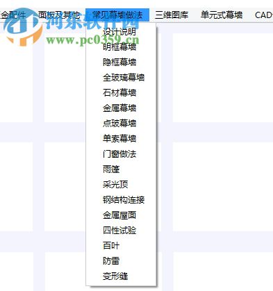 幕匠CAD圖庫工具箱 2017 官方版