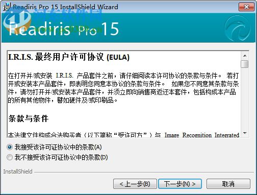 Readiris Corporate 15 (OCR識(shí)別軟件) 下載 免費(fèi)版