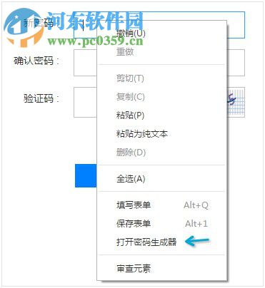 傲游密碼大師 5.0.4.3000 官方版