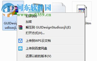 GUI Design Studio注冊(cè)機(jī)下載 綠色版