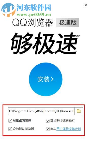 QQ瀏覽器極速版 9.6.11768.400 預(yù)覽版