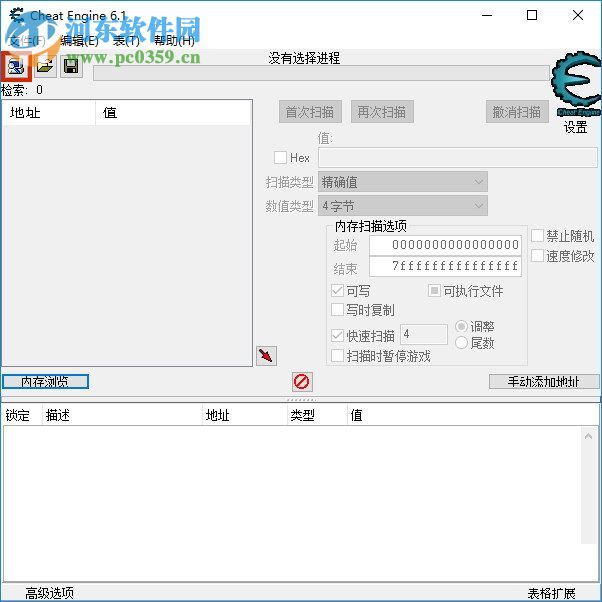 cheat engine 6.1中文版(CE修改器) 6.1 漢化版