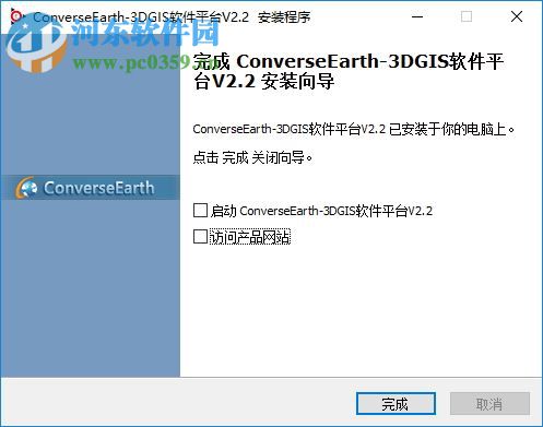 ConverseEarth三維GIS軟件平臺 2.2 官方版