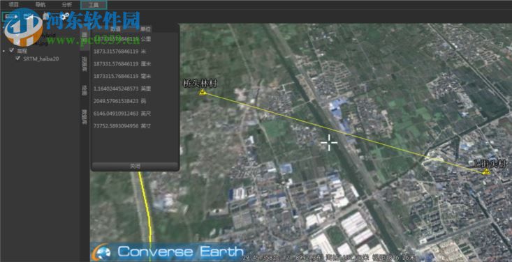 ConverseEarth三維GIS軟件平臺 2.2 官方版