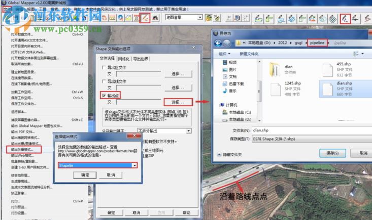 ConverseEarth三維GIS軟件平臺 2.2 官方版