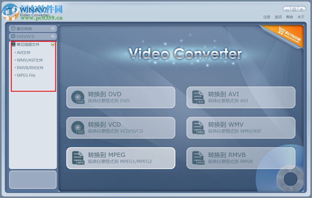 WinAVI Video Converter下載(視頻轉(zhuǎn)換大師) 11.6.1.4671 專(zhuān)業(yè)版特別版