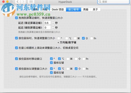 hyperdock 隱藏dock圖標(biāo) 1.7.0.1