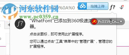 what font chrome插件(谷歌查詢網頁字體) 免費版